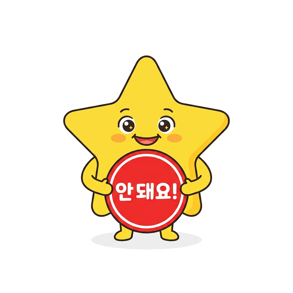 함부로 남에게 안 줘