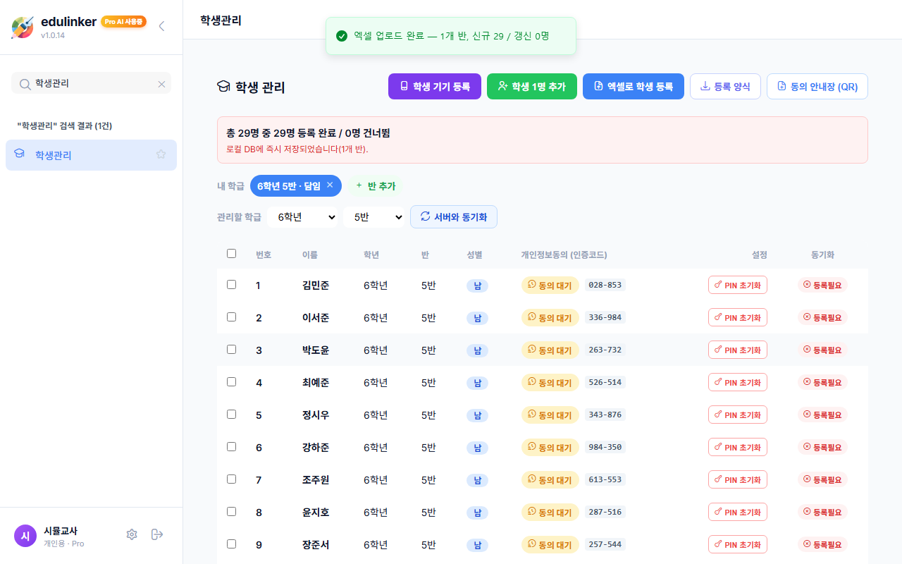 학생관리